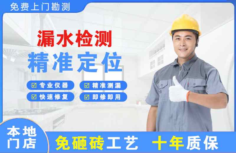 科尔沁右翼前旗漏水检测精准定位